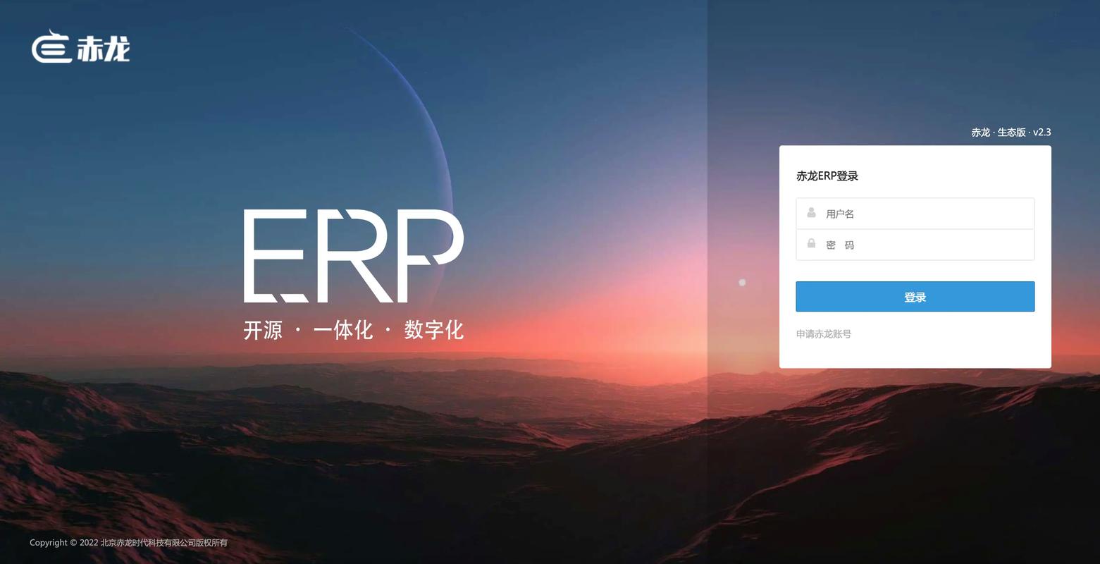 開源免費(fèi)系列之企業(yè)級(jí)erp系統(tǒng)