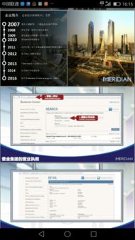 普金集團 普金證券 普金團隊對接