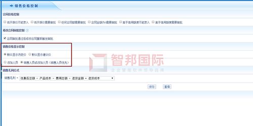 祥晨建設(shè)成功簽約智邦國際erp系統(tǒng),產(chǎn)品價(jià)格策略功能實(shí)現(xiàn)市場(chǎng)價(jià)格合理把控